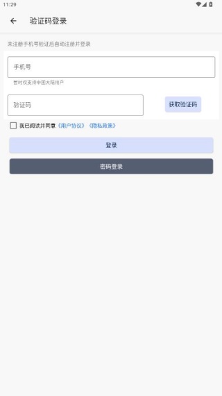 怎么注册登录配图4