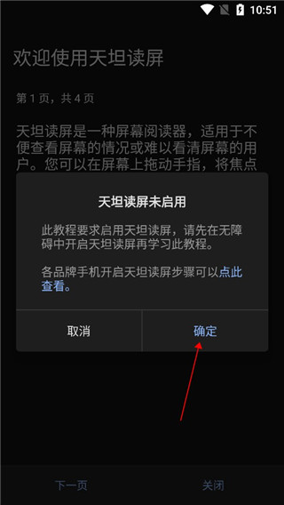 怎么设置基础权限配图3