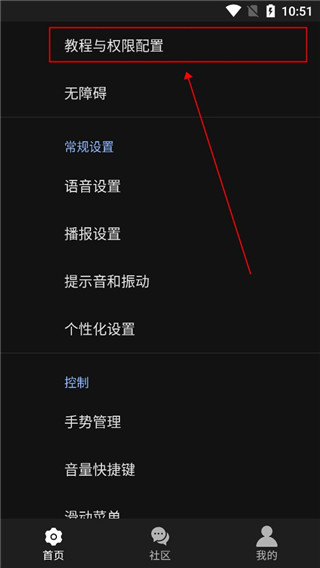 怎么设置基础权限配图1