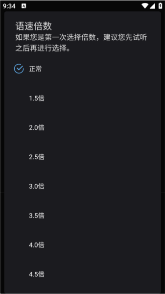 天坦读屏使用教程配图1