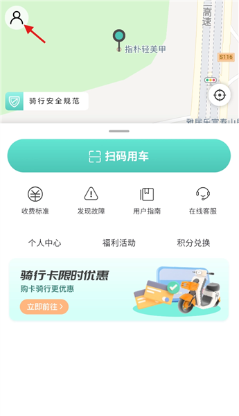 小钻出行怎么实名认证配图1