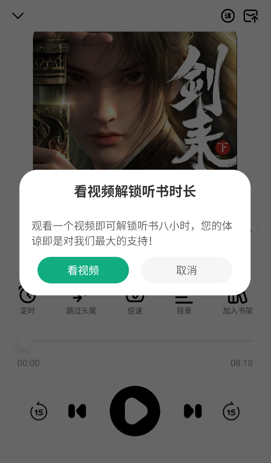 小梨听书纯净版