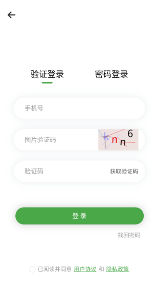 如何注册登录配图3