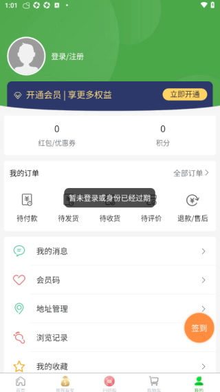 如何注册登录配图2