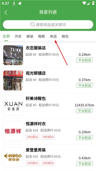 怎么下单商品配图2
