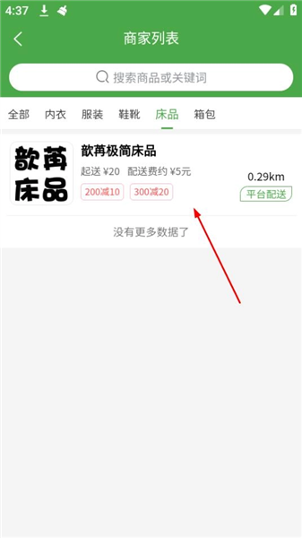 怎么下单商品配图3