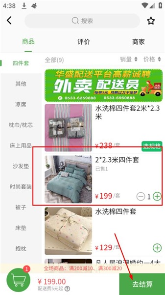 怎么下单商品配图4
