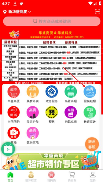 华盛配送怎么下单商品配图1