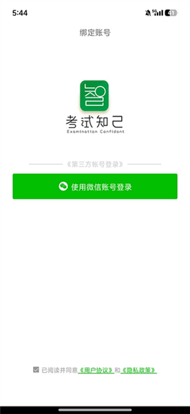 怎么登录配图2