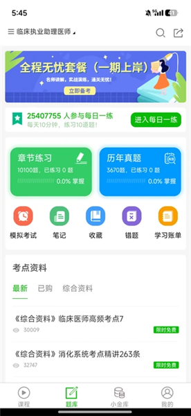 使用教程配图2