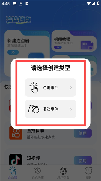 使用教程配图4