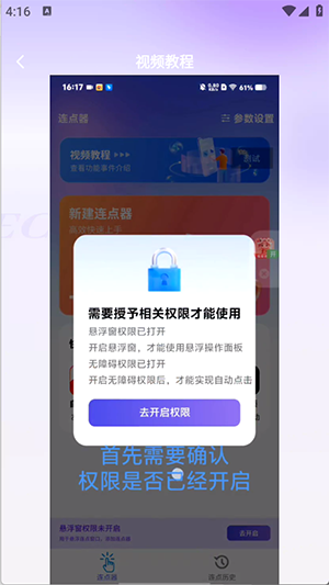 滑动事件怎么设置配图1