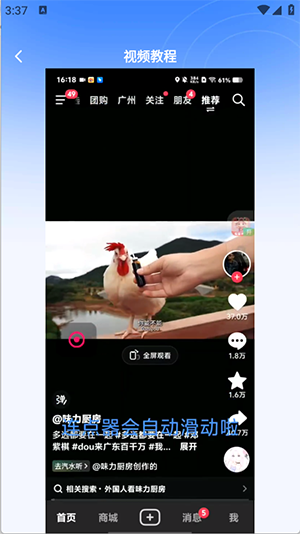 滑动事件怎么设置配图4