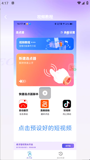滑动事件怎么设置配图2