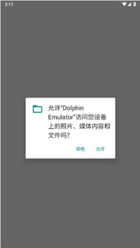 海豚模拟器app官方版截图