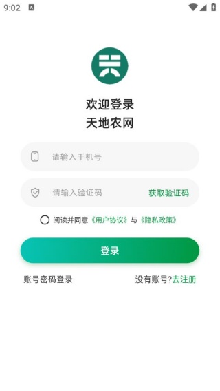 如何使用配图2