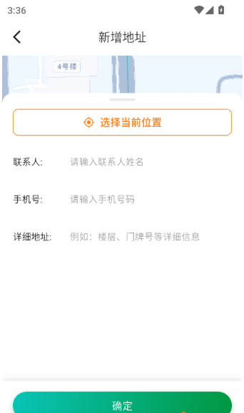 怎么添加收货地址配图4