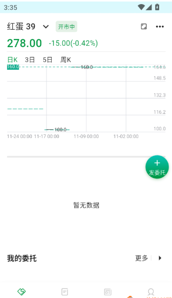 天地农网APP怎么添加收货地址配图1