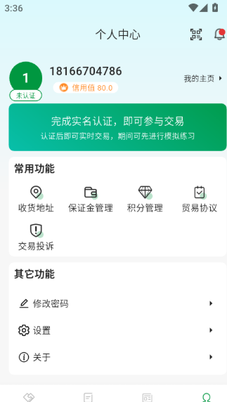 怎么添加收货地址配图2