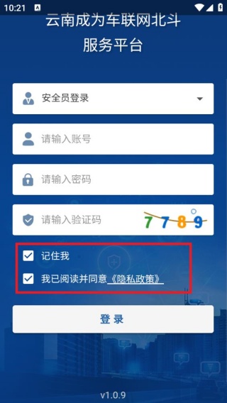 登录说明配图4