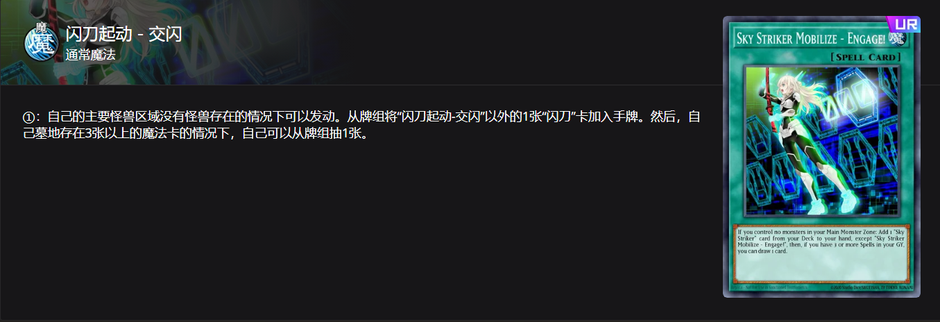 游戏王Master Duel