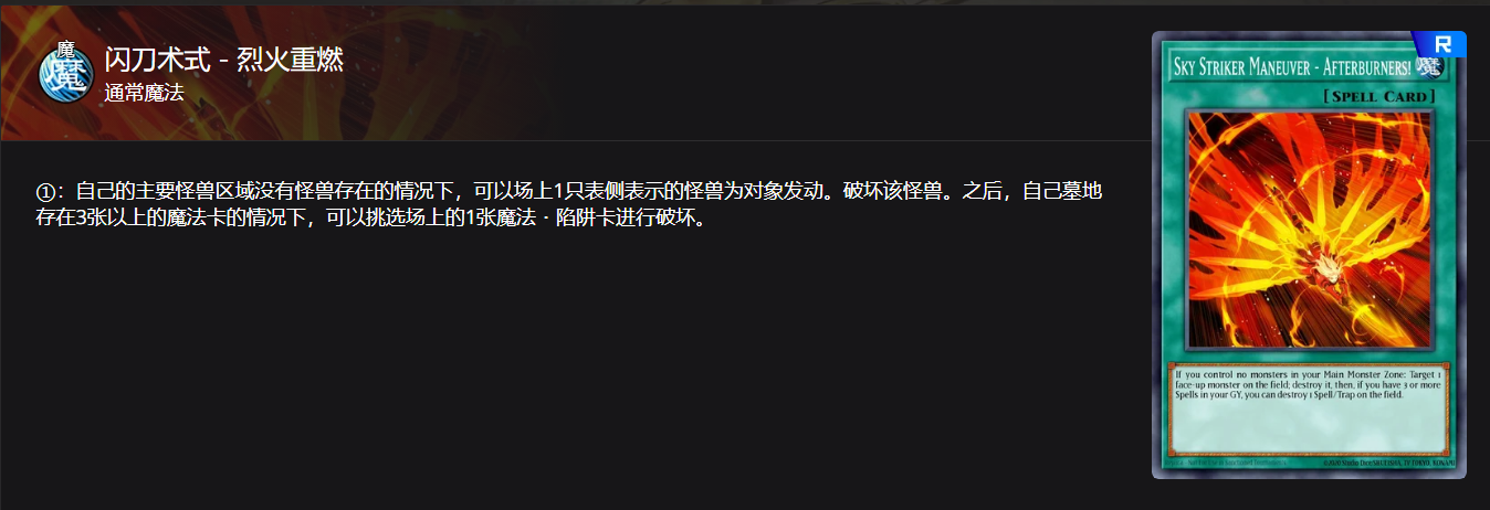 游戏王Master Duel