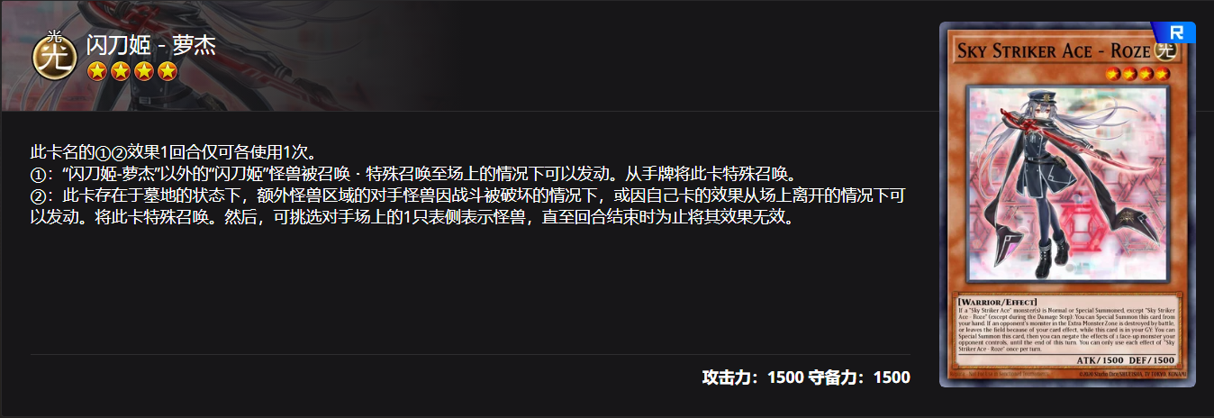 游戏王Master Duel