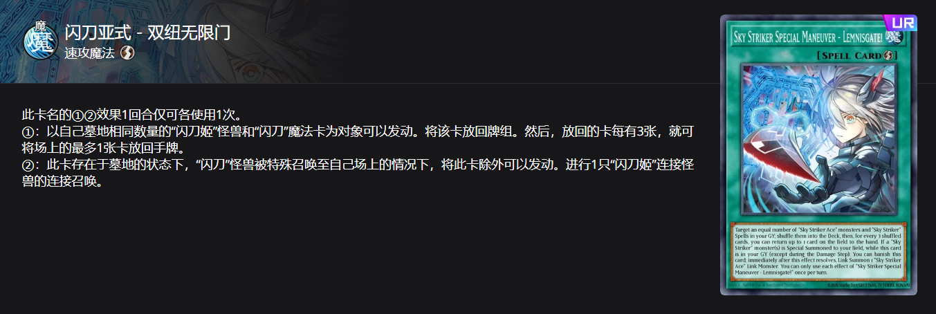 游戏王Master Duel