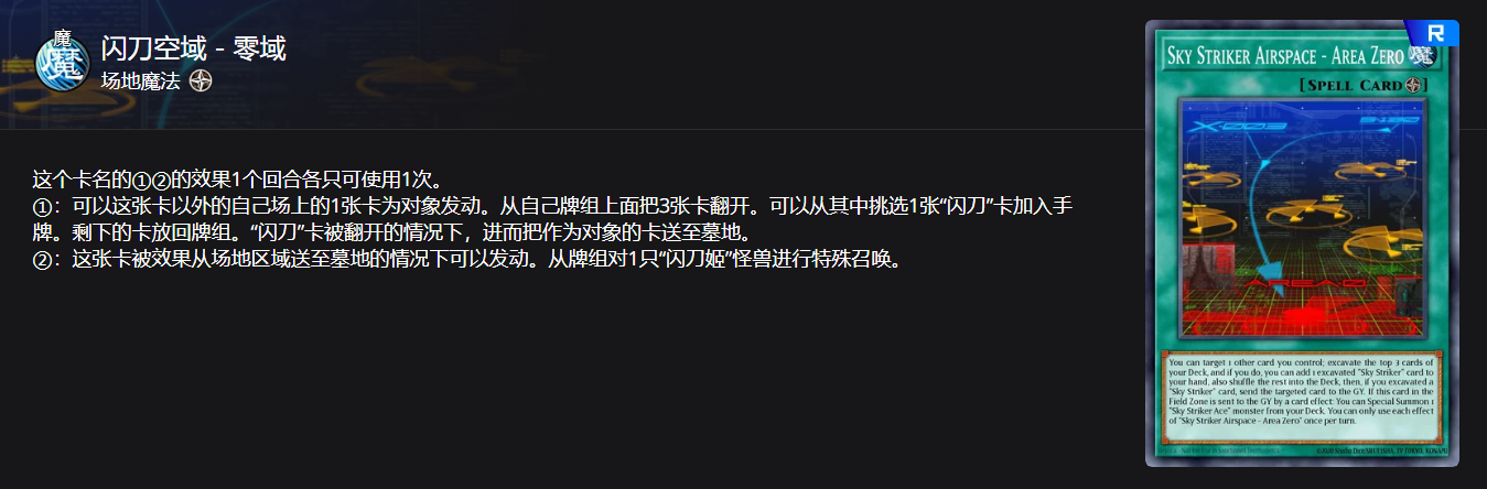 游戏王Master Duel