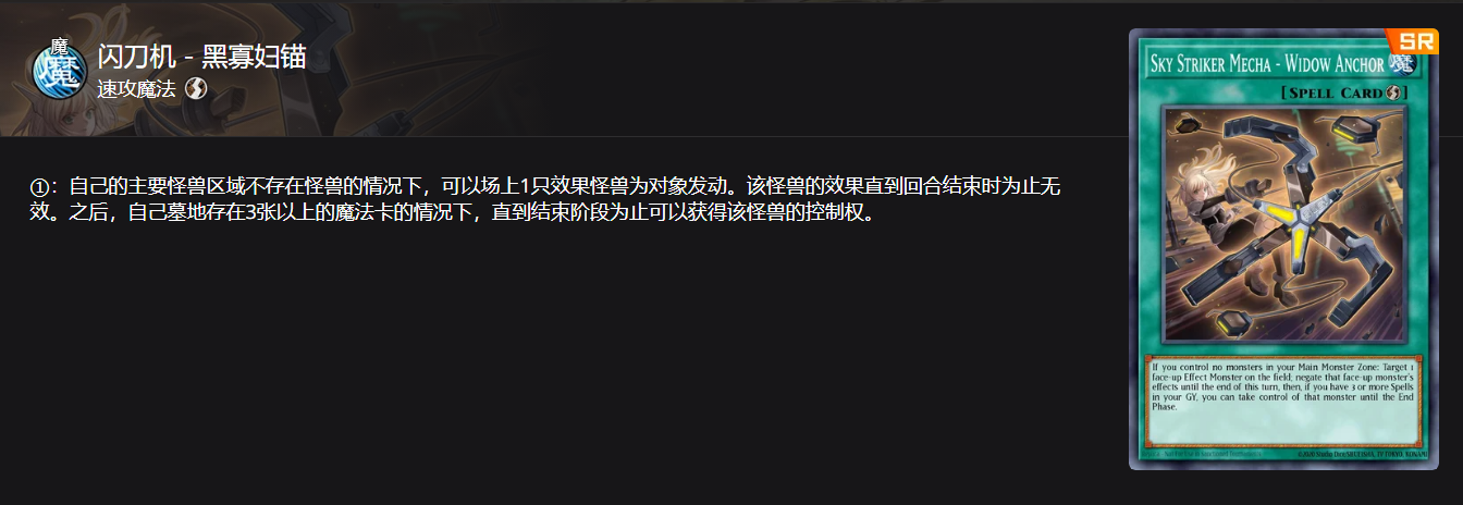 游戏王Master Duel