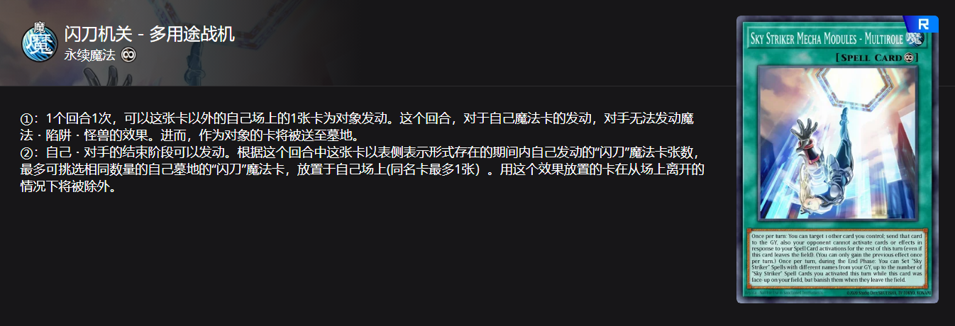 游戏王Master Duel