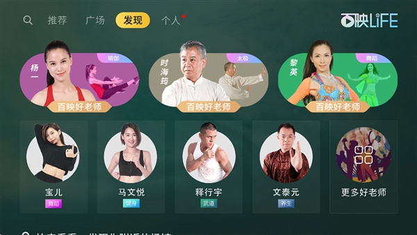 百映优生活TV版使用教程配图1