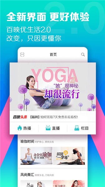 百映优生活使用教程配图1