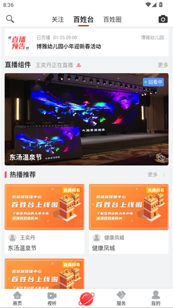 使用教程配图3