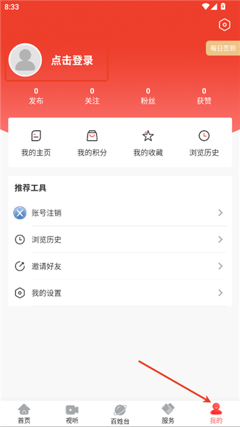 怎么登录配图2