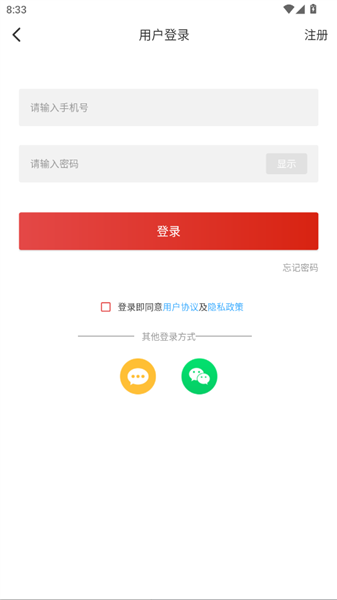 怎么登录配图3