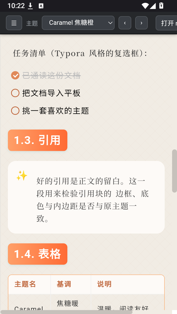 MD阅读器截图
