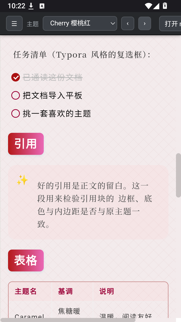 MD阅读器截图