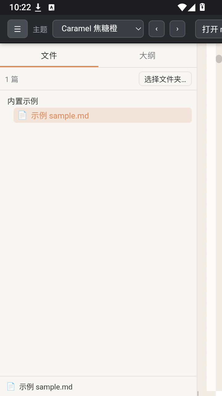 MD阅读器截图