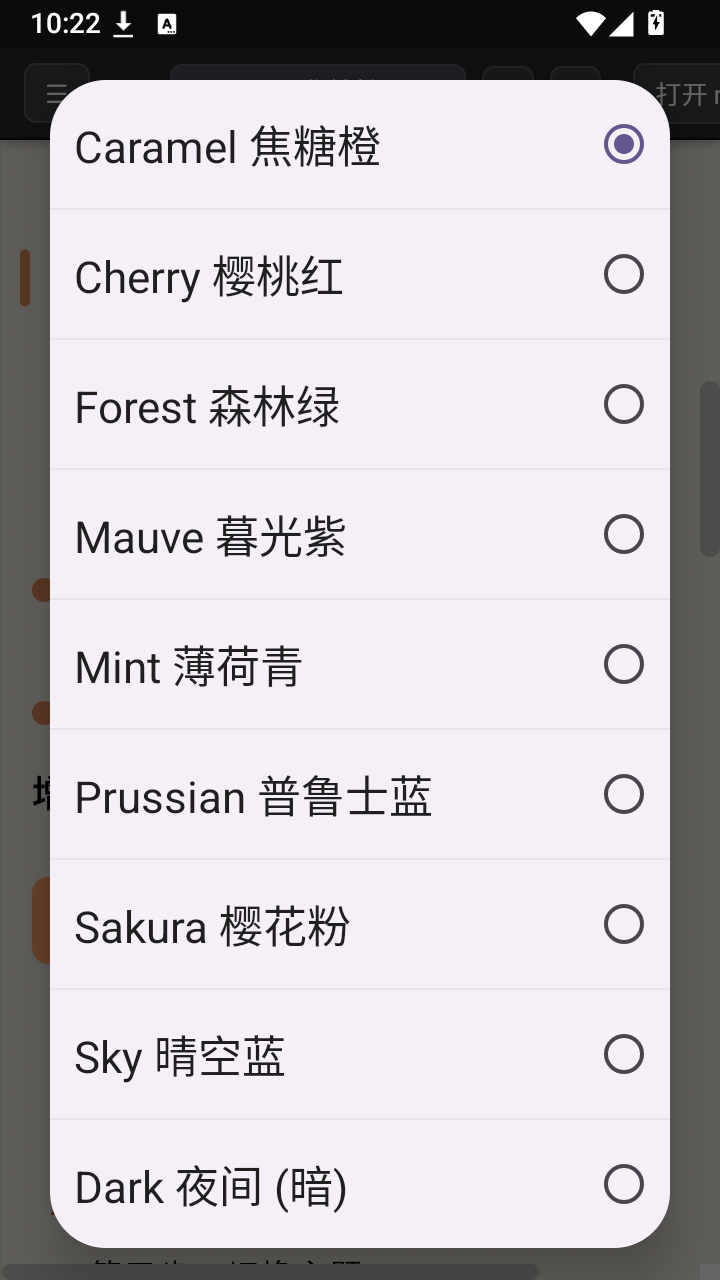 MD阅读器截图
