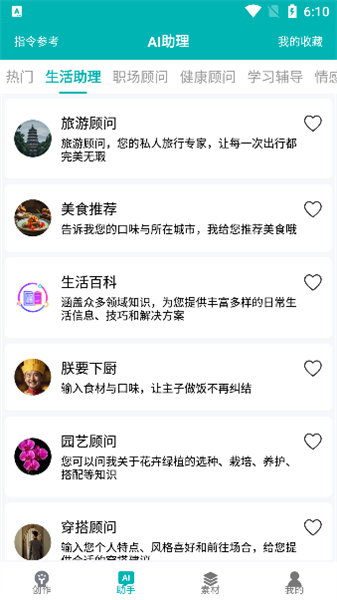 怎么用配图4