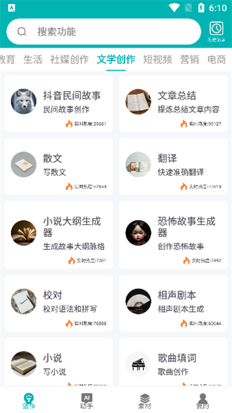 怎么用配图2
