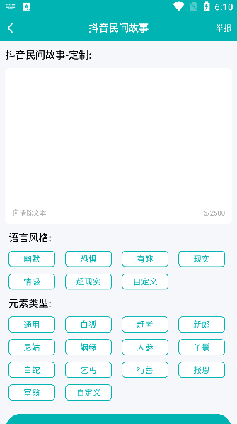 怎么用配图3