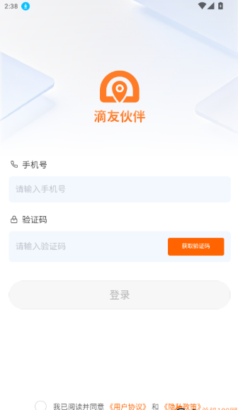 滴友伙伴app如何在线租车配图1