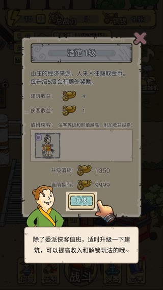 新手攻略配图3