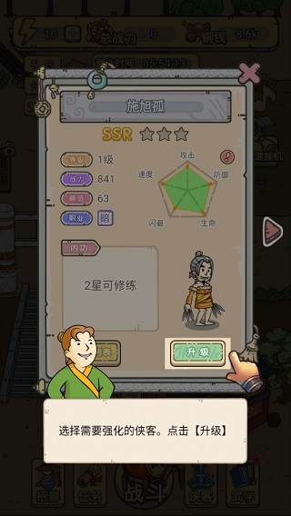 新手攻略配图4