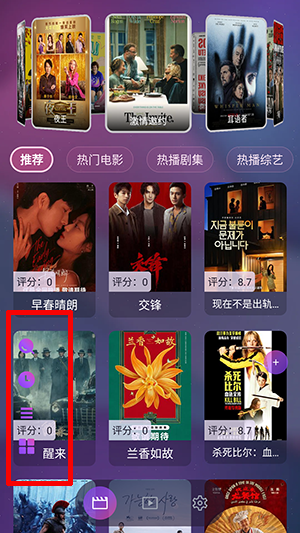 AITV截图