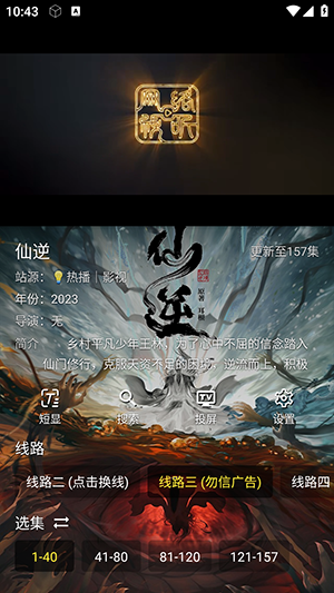 AITV截图