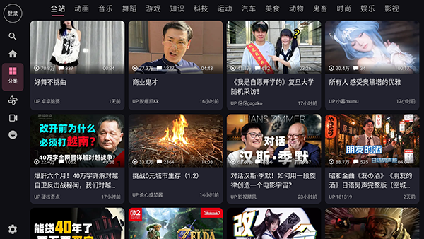 XingBili截图