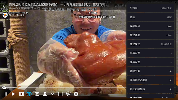 XingBili截图
